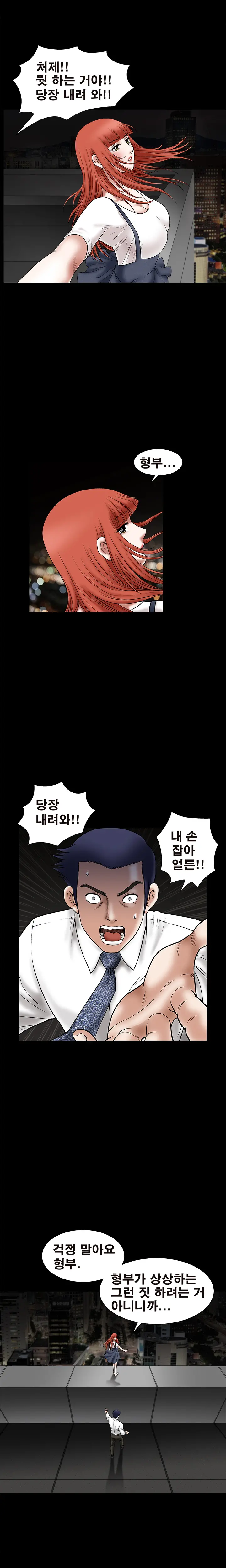 Seduction Vol.1 Ch.1-37