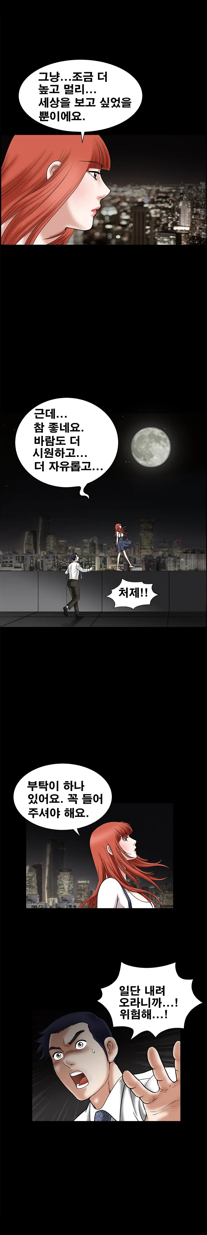 Seduction Vol.1 Ch.1-37