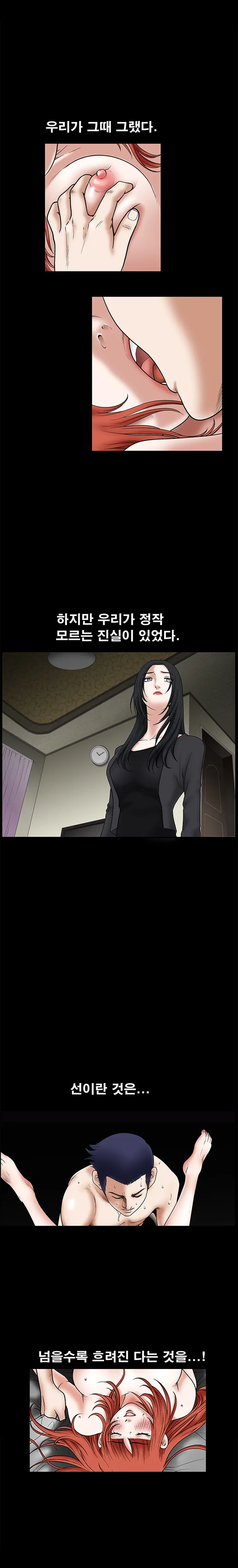 Seduction Vol.1 Ch.1-37