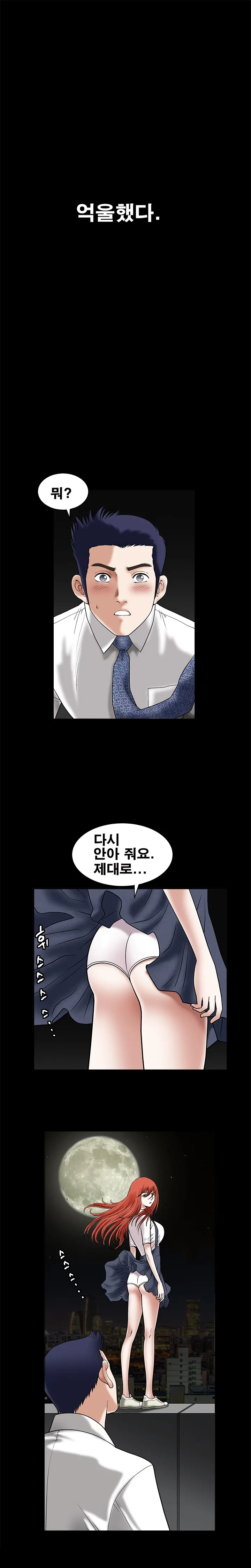 Seduction Vol.1 Ch.1-37