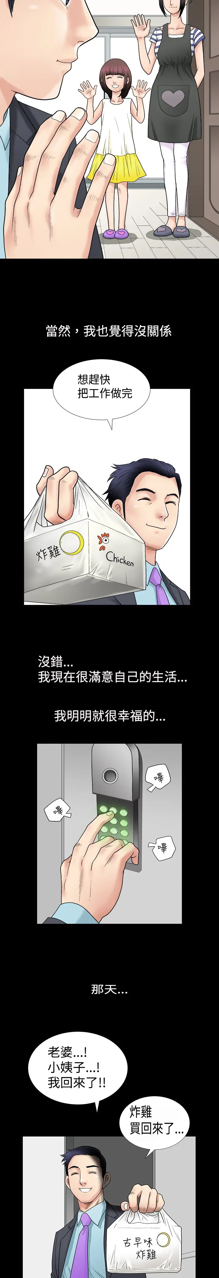 Seduction Vol.1 Ch.1-37