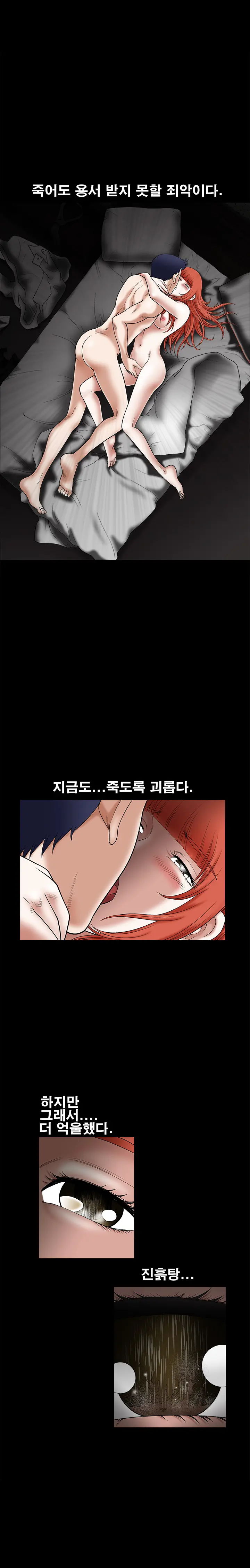 Seduction Vol.1 Ch.1-37