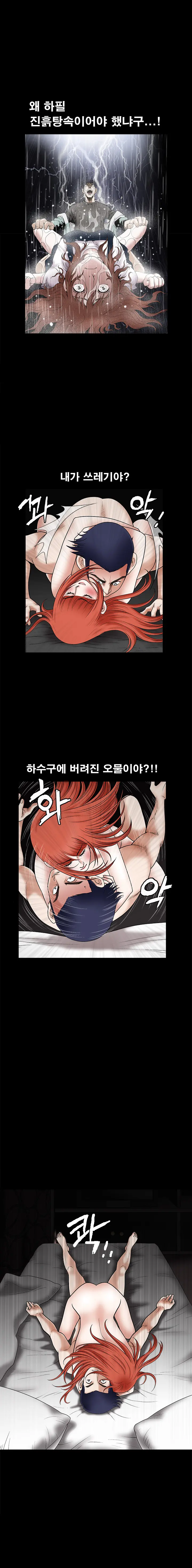 Seduction Vol.1 Ch.1-37
