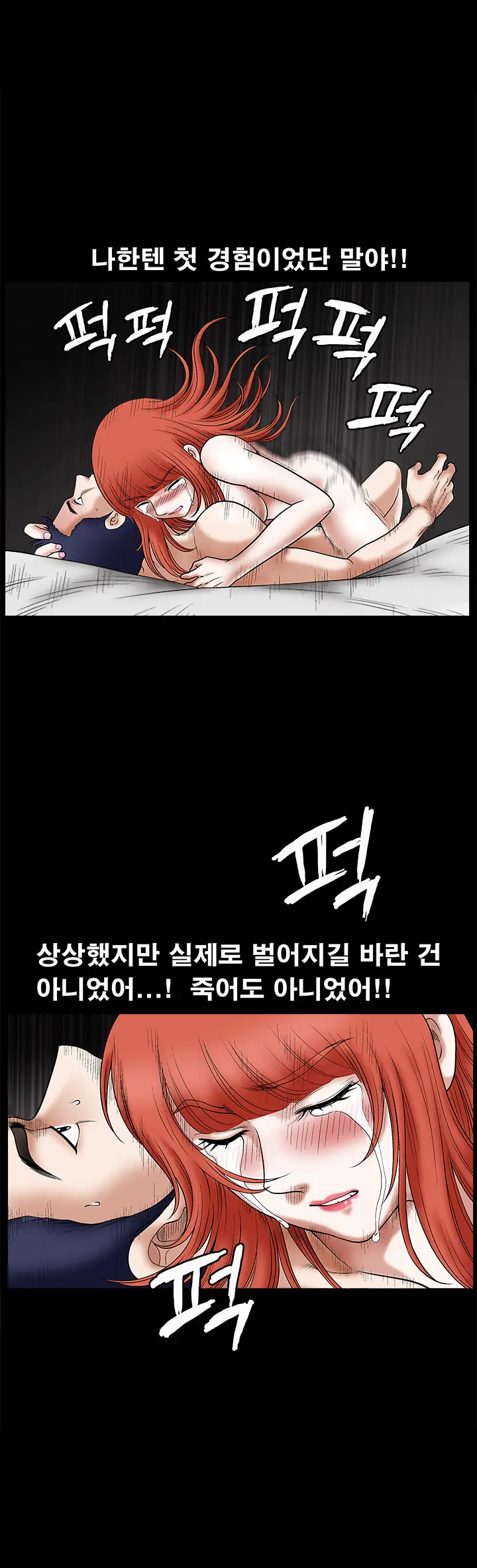 Seduction Vol.1 Ch.1-37
