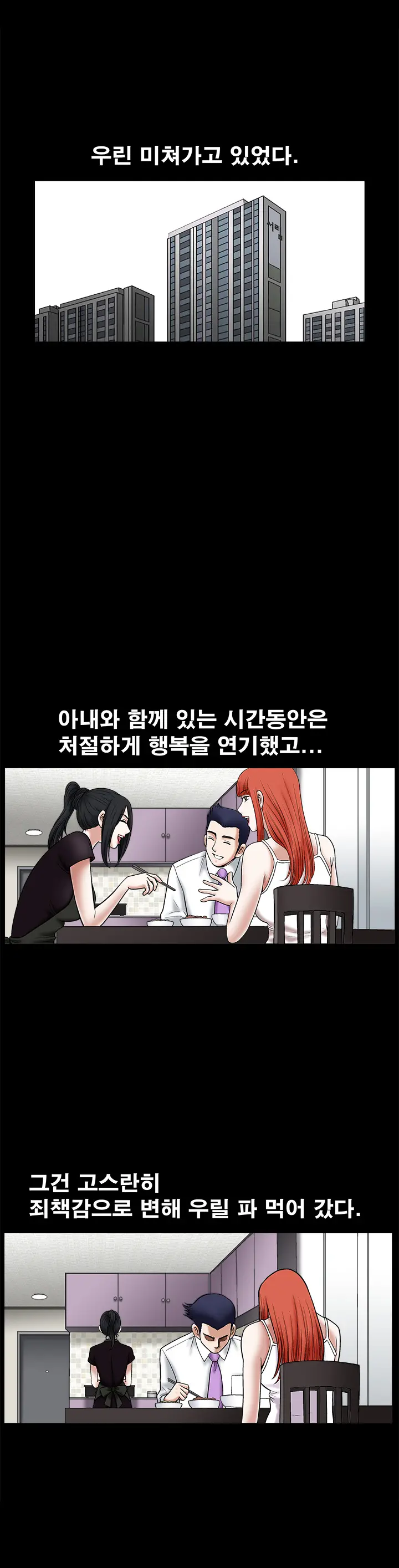 Seduction Vol.1 Ch.1-37
