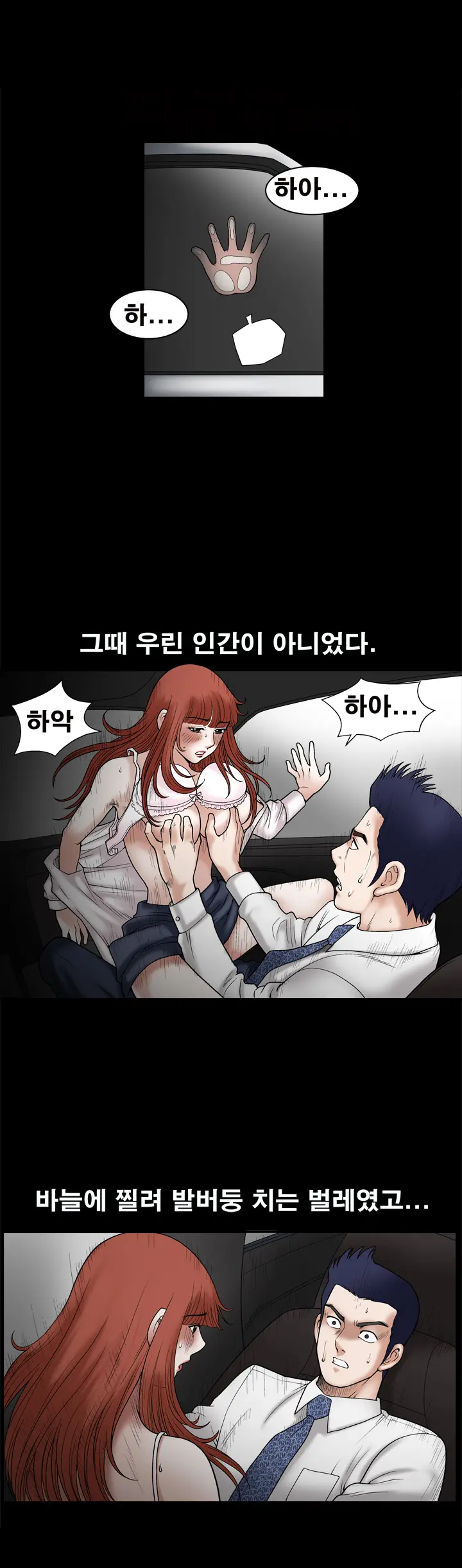 Seduction Vol.1 Ch.1-37