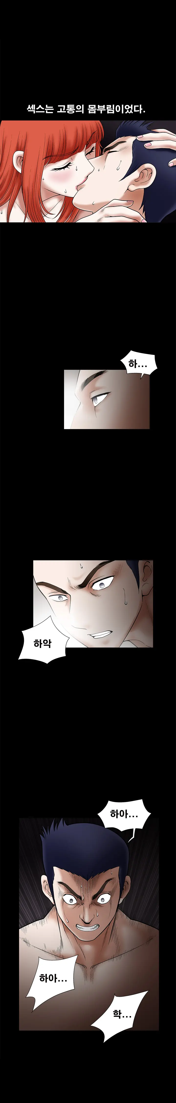 Seduction Vol.1 Ch.1-37