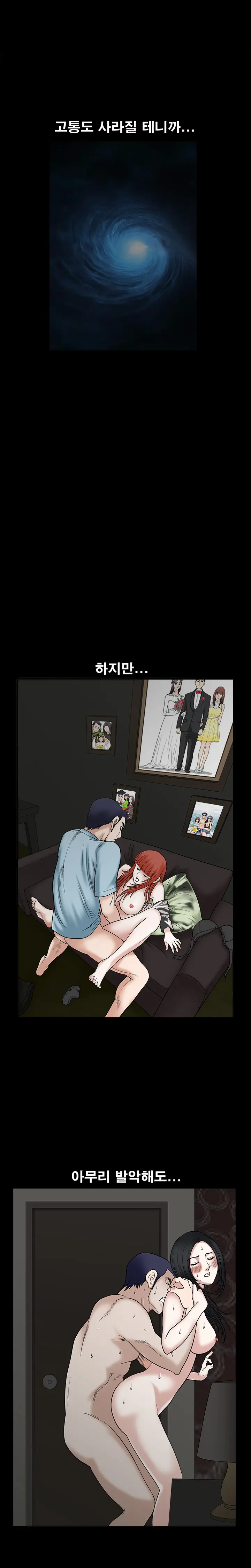 Seduction Vol.1 Ch.1-37