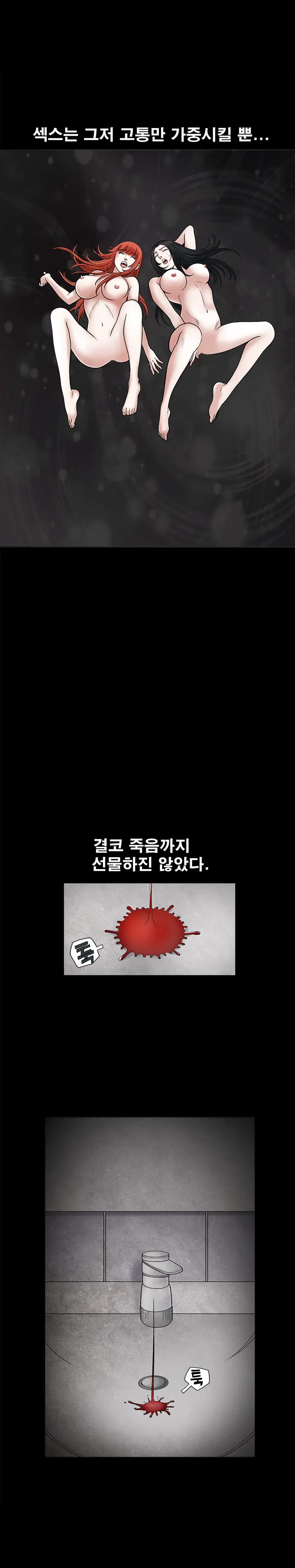 Seduction Vol.1 Ch.1-37