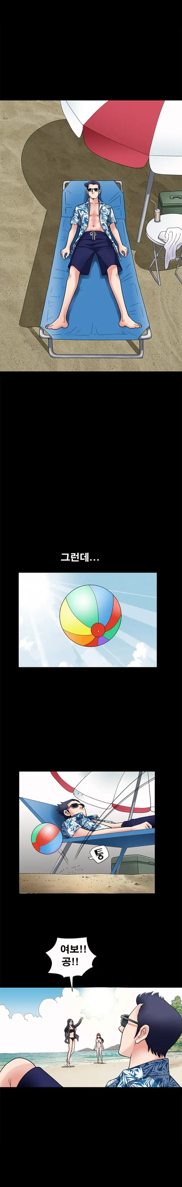 Seduction Vol.1 Ch.1-37