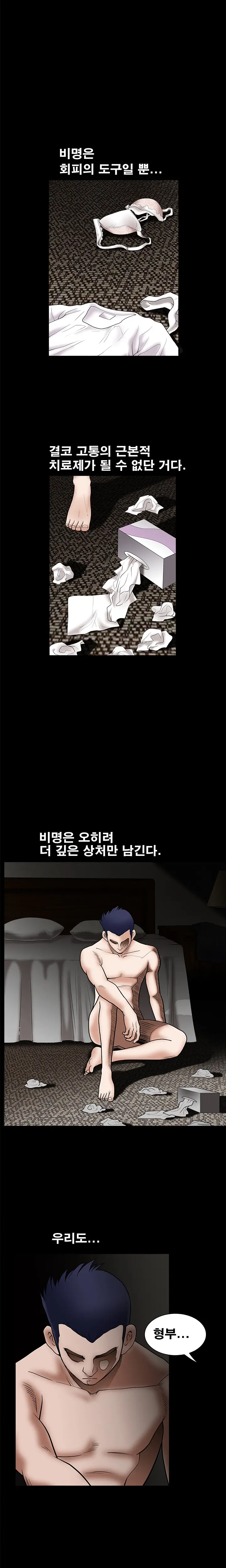 Seduction Vol.1 Ch.1-37
