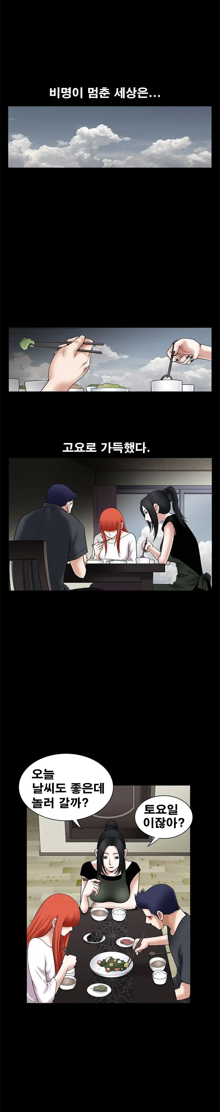 Seduction Vol.1 Ch.1-37