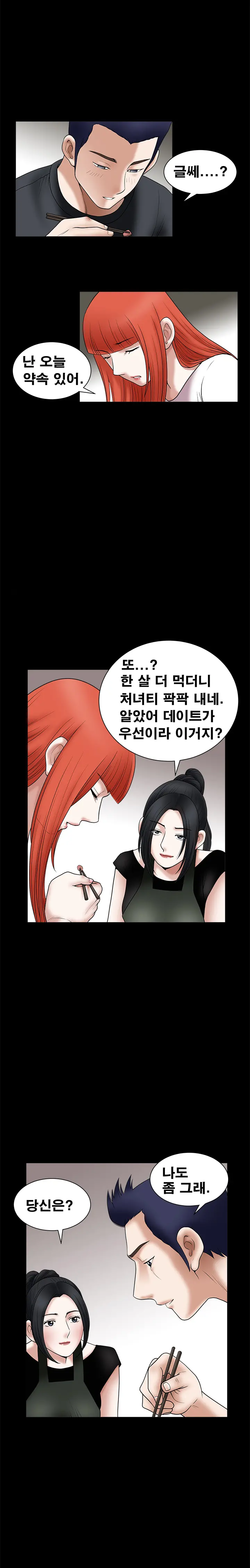 Seduction Vol.1 Ch.1-37