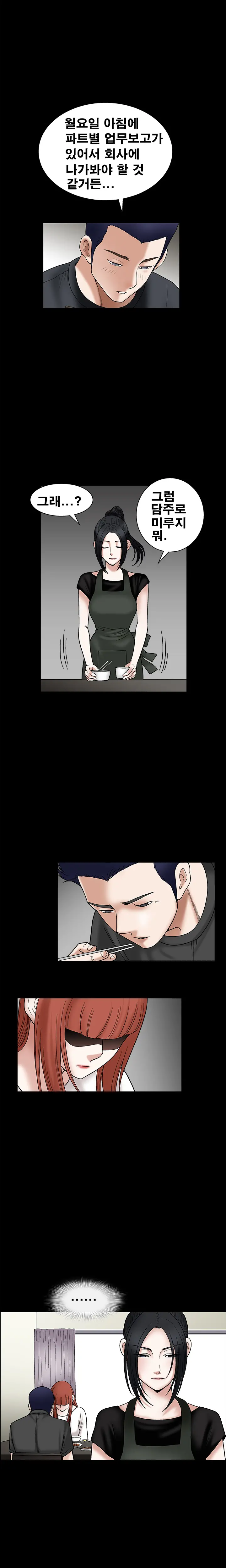 Seduction Vol.1 Ch.1-37