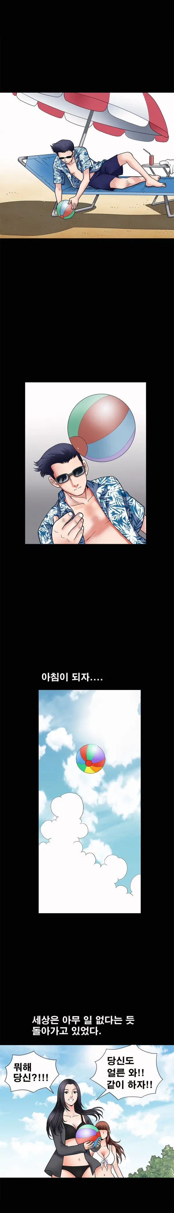 Seduction Vol.1 Ch.1-37