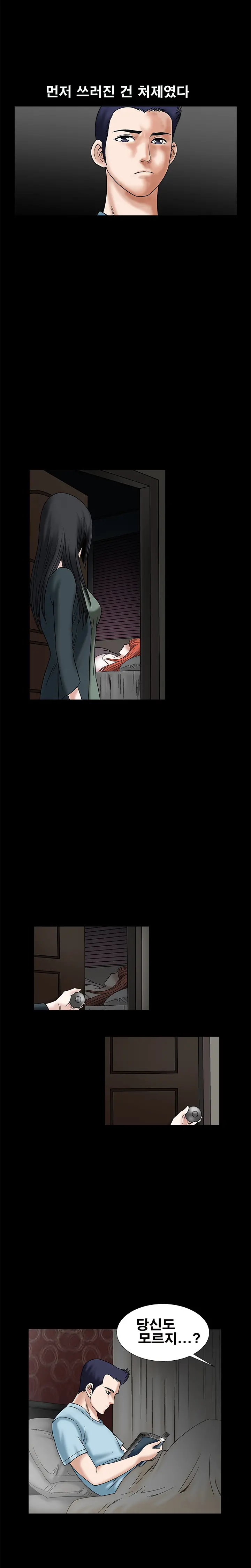 Seduction Vol.1 Ch.1-37