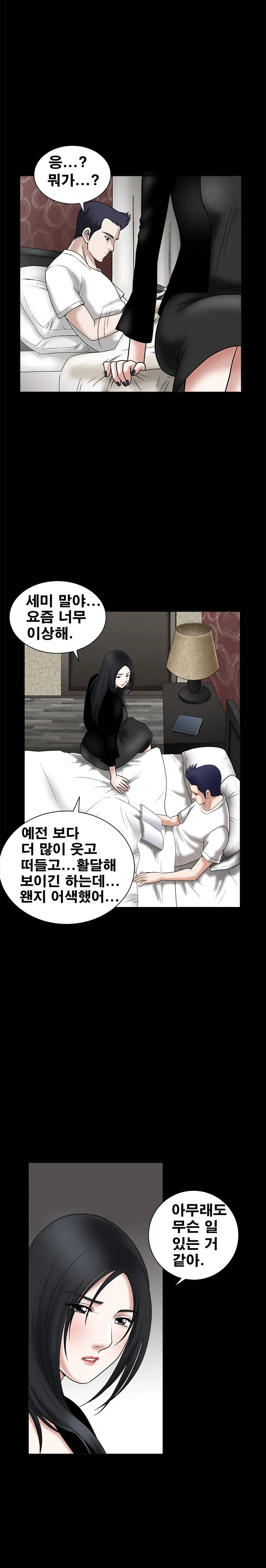 Seduction Vol.1 Ch.1-37