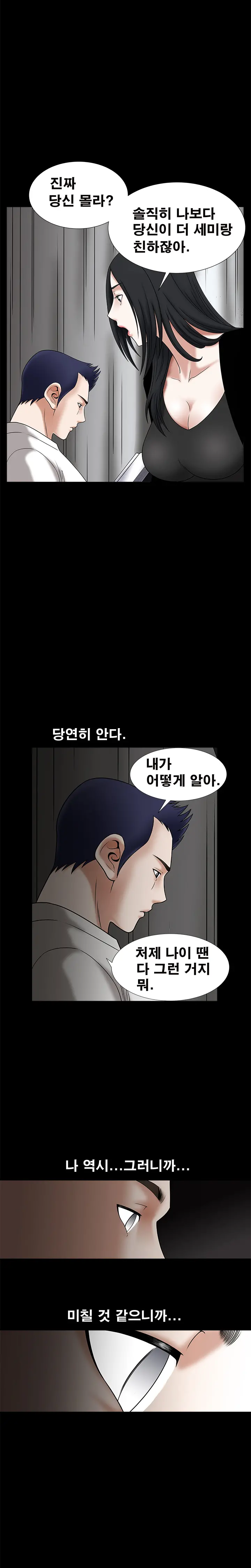 Seduction Vol.1 Ch.1-37