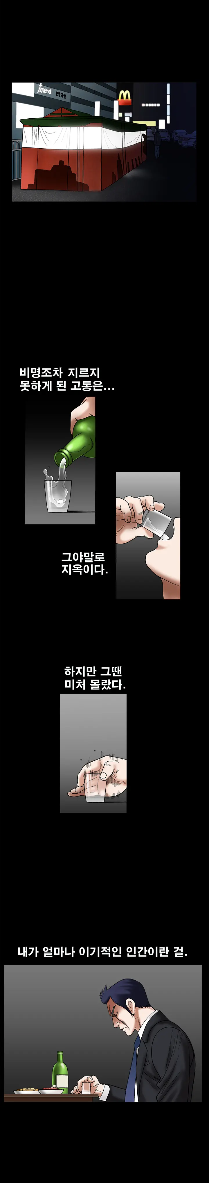Seduction Vol.1 Ch.1-37