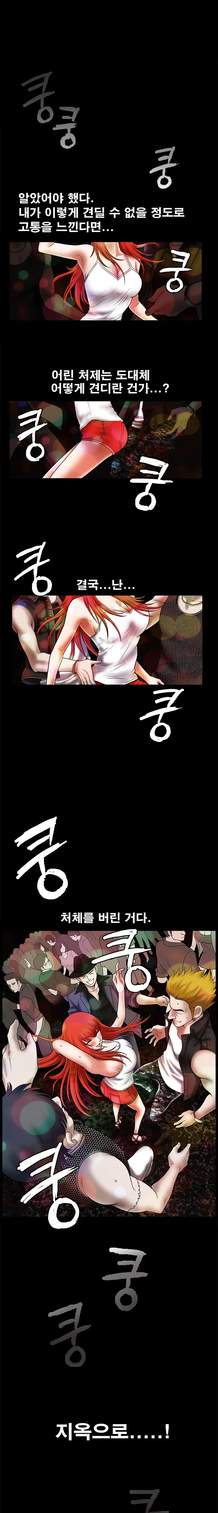 Seduction Vol.1 Ch.1-37
