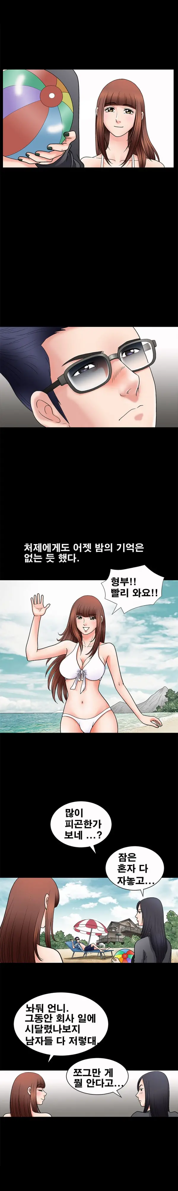 Seduction Vol.1 Ch.1-37