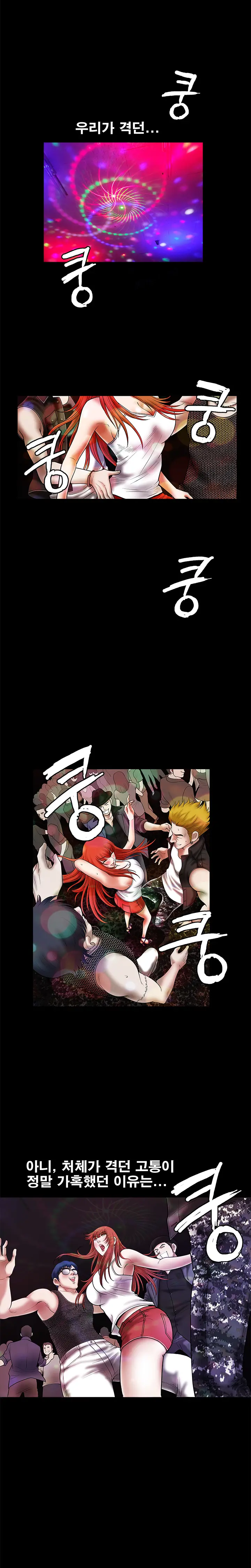 Seduction Vol.1 Ch.1-37