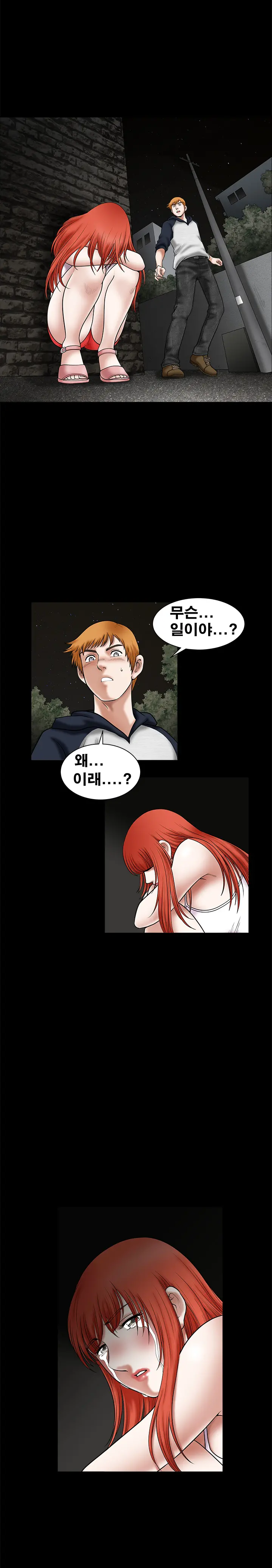 Seduction Vol.1 Ch.1-37