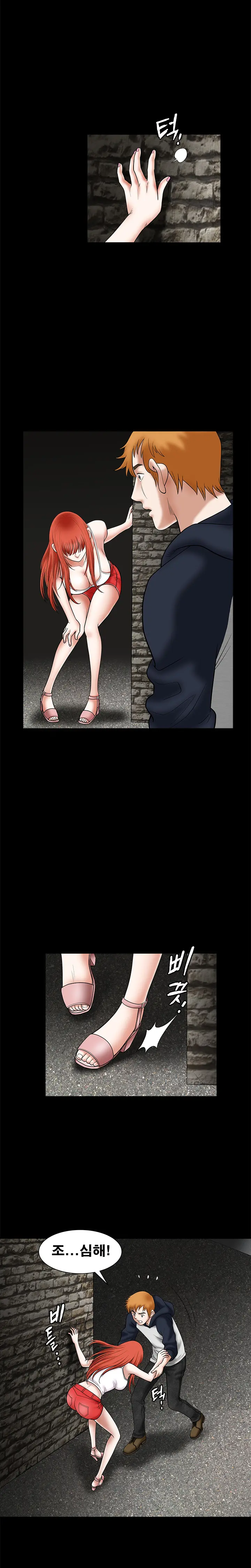 Seduction Vol.1 Ch.1-37