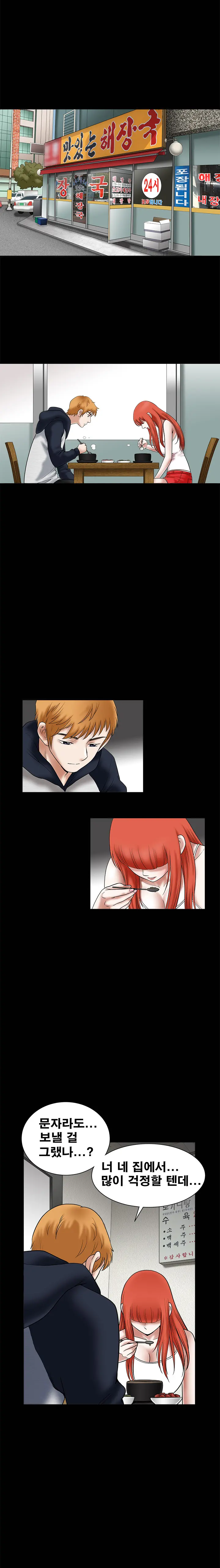 Seduction Vol.1 Ch.1-37