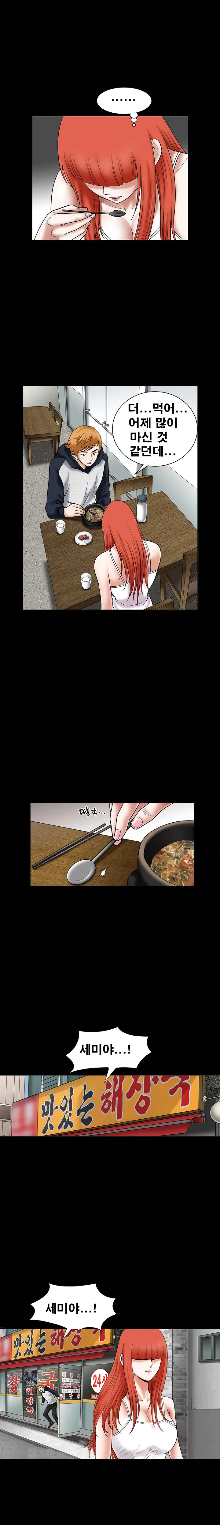 Seduction Vol.1 Ch.1-37