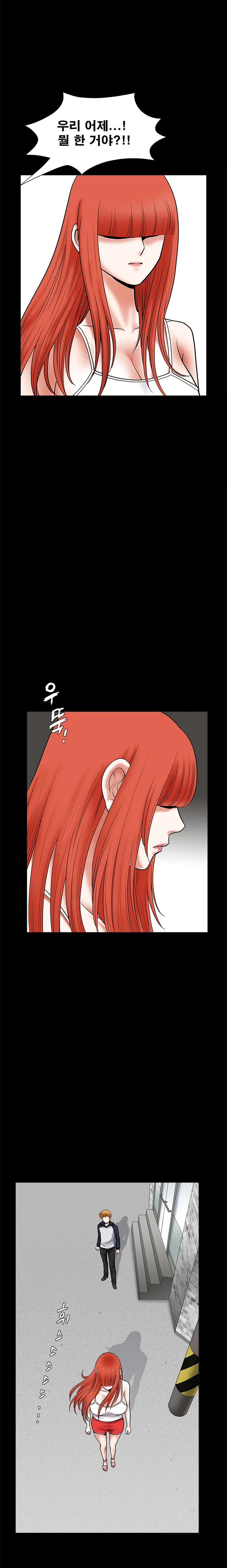 Seduction Vol.1 Ch.1-37