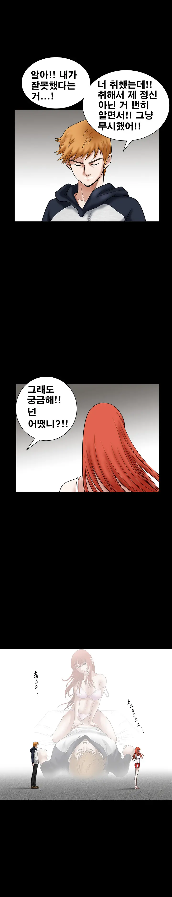Seduction Vol.1 Ch.1-37