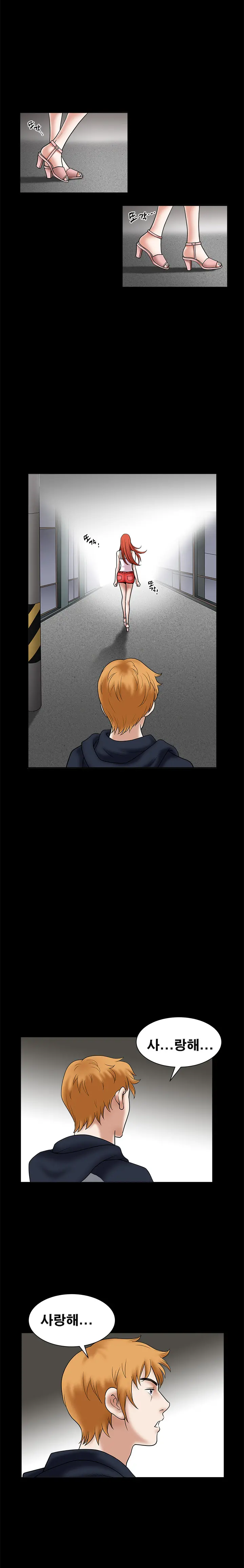 Seduction Vol.1 Ch.1-37