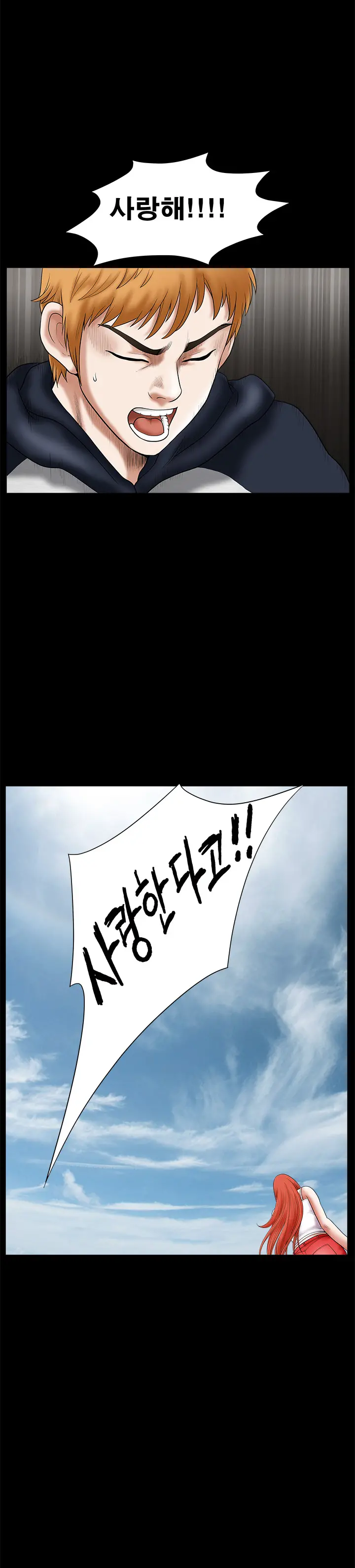 Seduction Vol.1 Ch.1-37