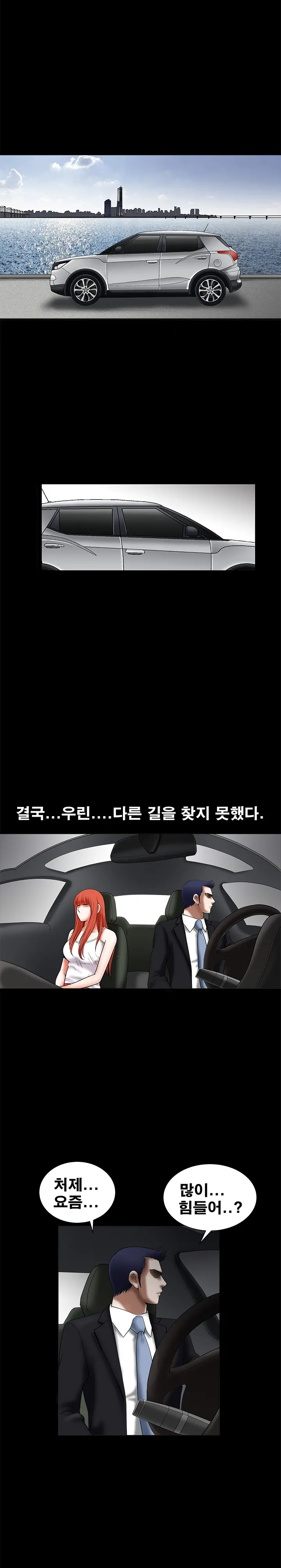 Seduction Vol.1 Ch.1-37