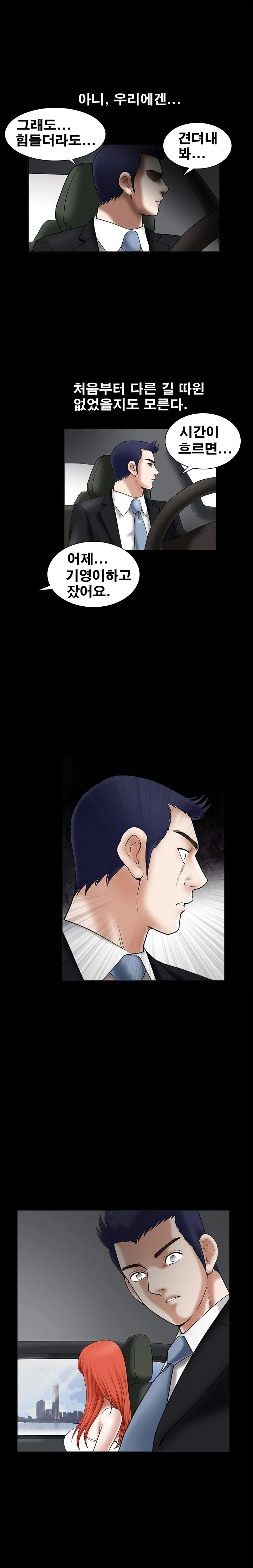 Seduction Vol.1 Ch.1-37