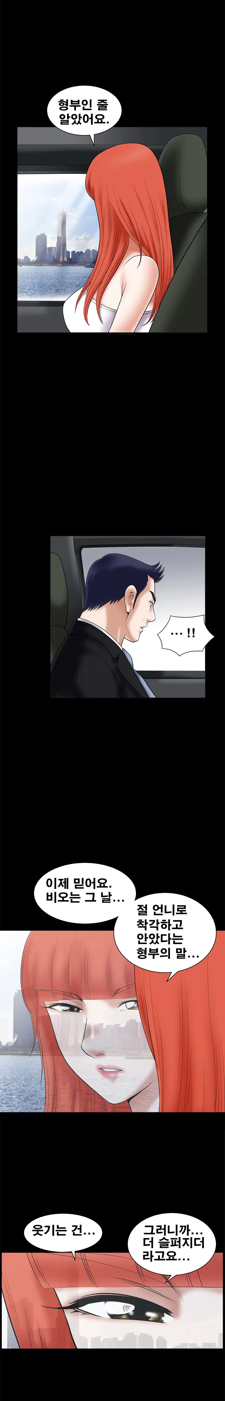 Seduction Vol.1 Ch.1-37