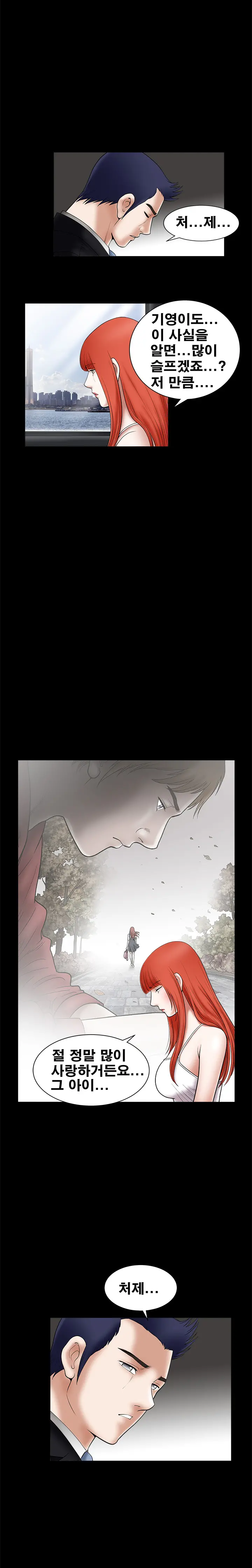 Seduction Vol.1 Ch.1-37