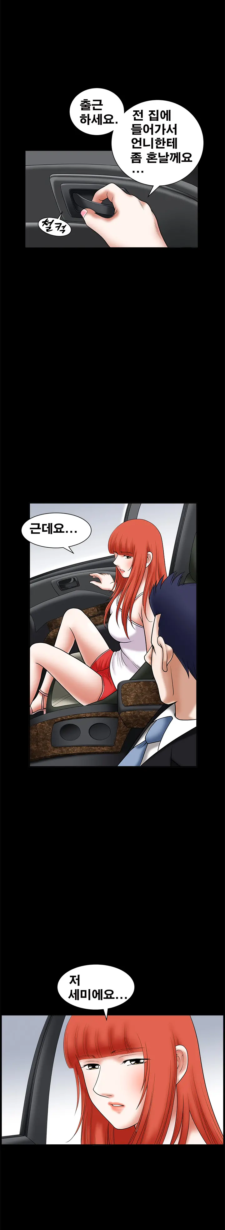 Seduction Vol.1 Ch.1-37