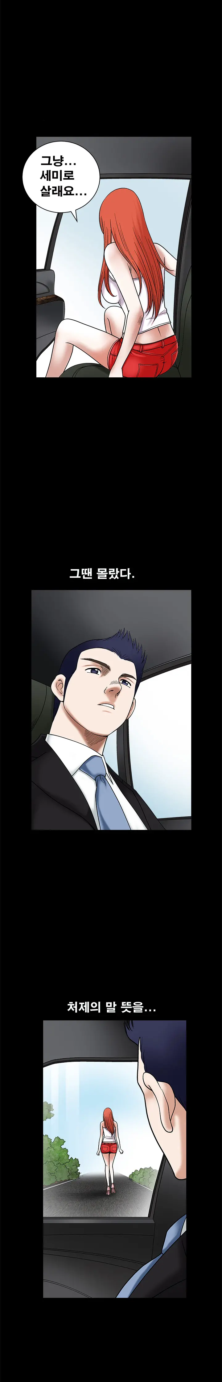 Seduction Vol.1 Ch.1-37