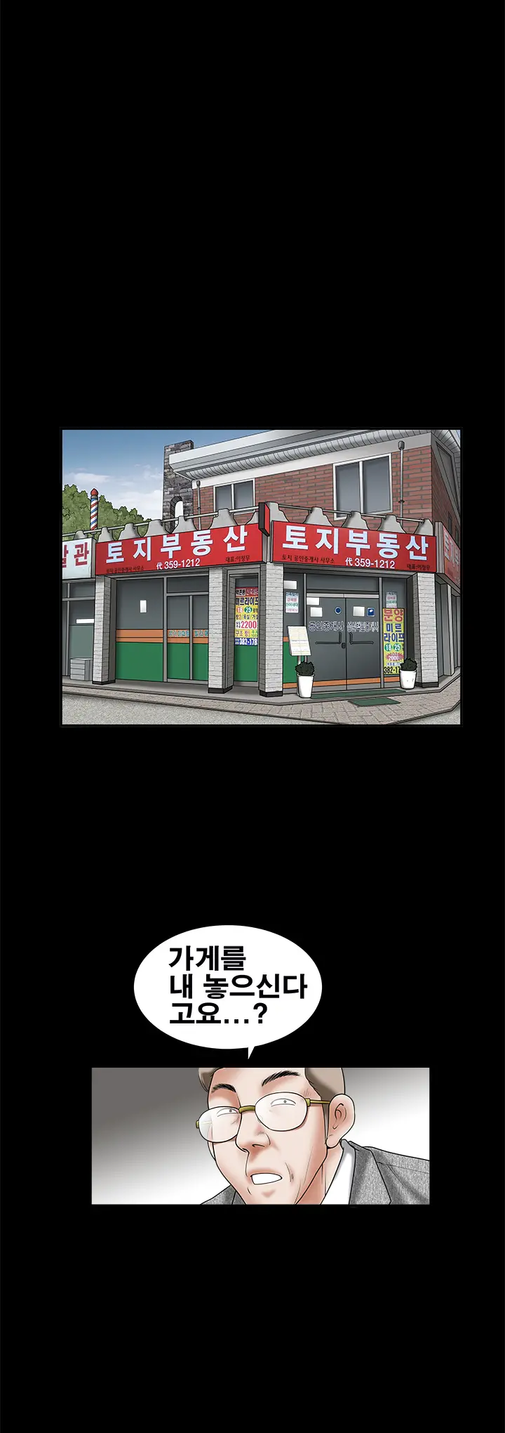 Seduction Vol.1 Ch.1-37