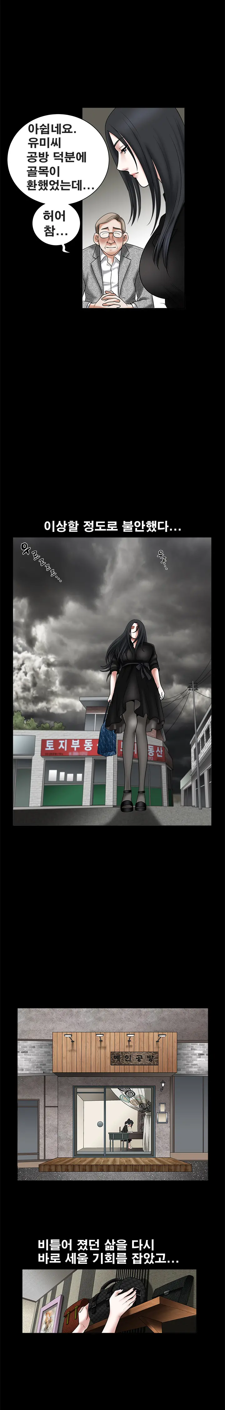 Seduction Vol.1 Ch.1-37