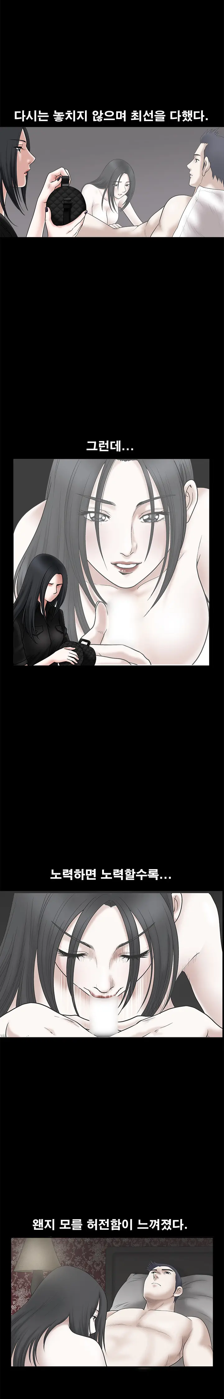 Seduction Vol.1 Ch.1-37