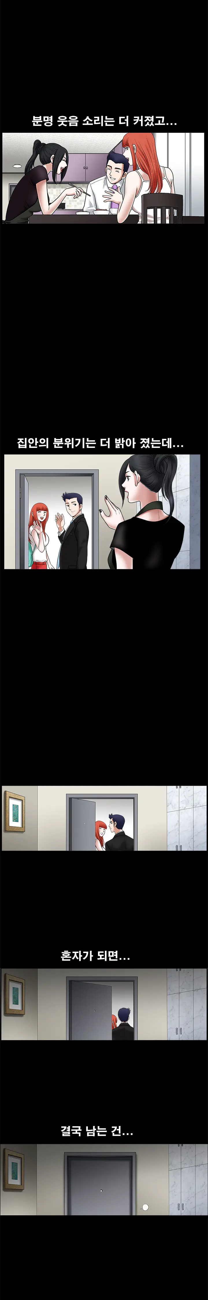 Seduction Vol.1 Ch.1-37