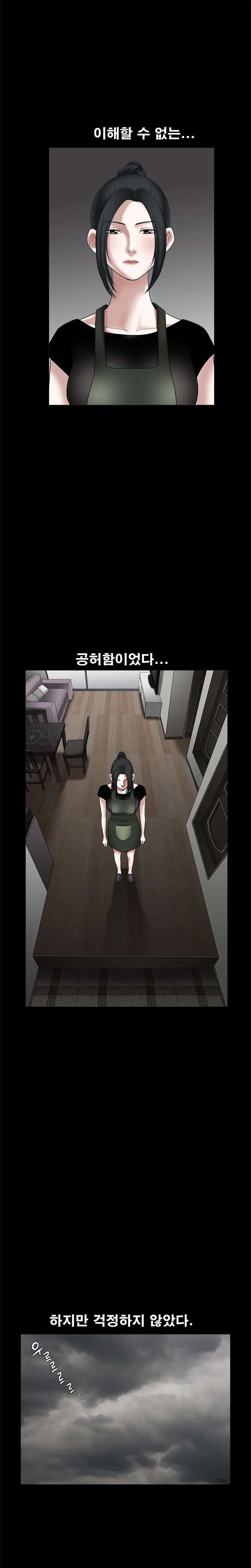 Seduction Vol.1 Ch.1-37