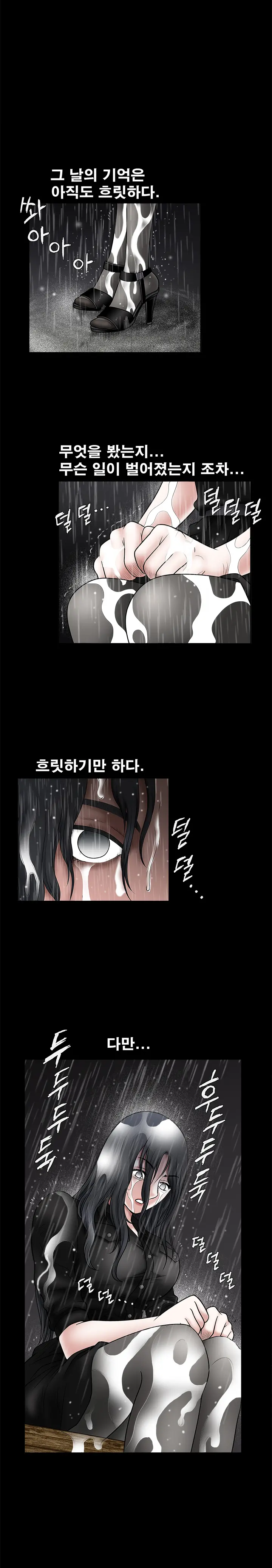 Seduction Vol.1 Ch.1-37