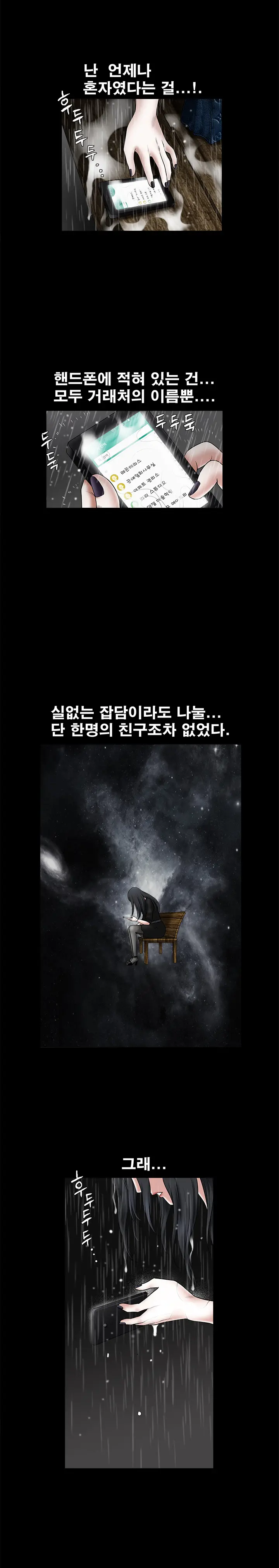 Seduction Vol.1 Ch.1-37