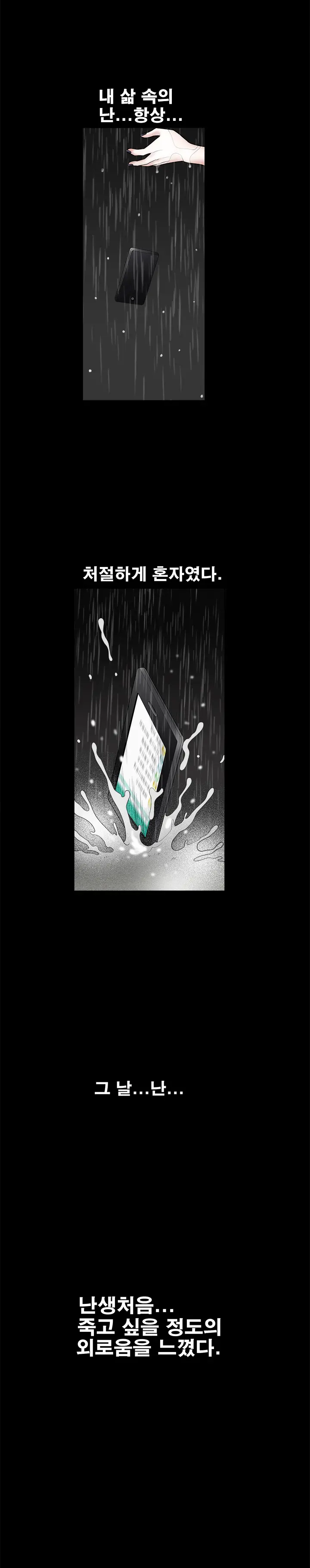Seduction Vol.1 Ch.1-37