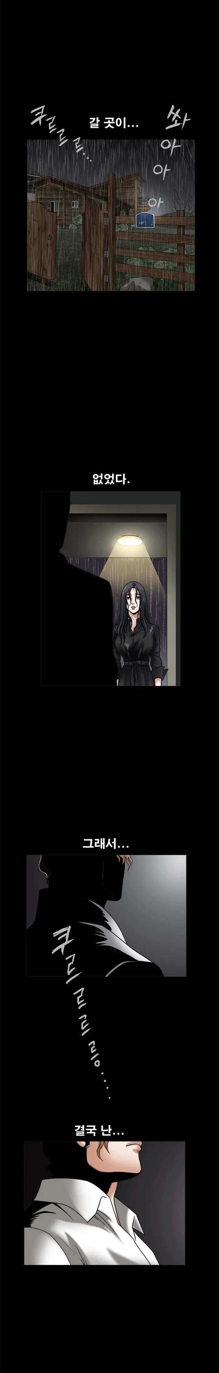 Seduction Vol.1 Ch.1-37
