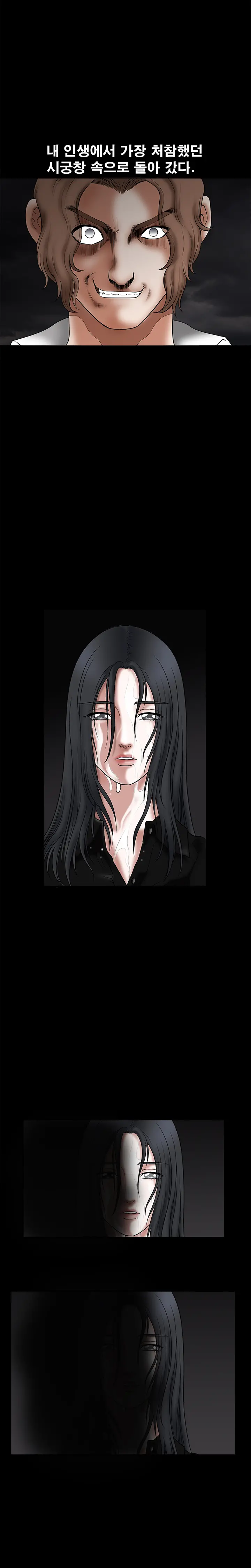Seduction Vol.1 Ch.1-37